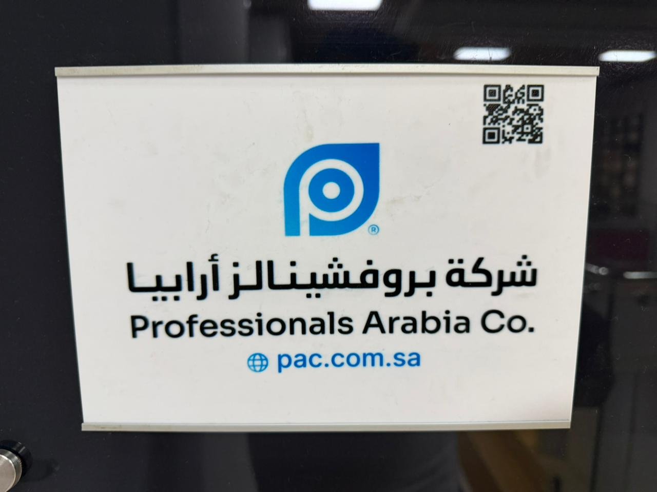 Exterior of the Riyadh office building